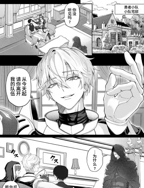 把队友踢出勇者小队后最新章节更新-把队友踢出勇者小队后反而被他弄成了雌堕-无删减完整版在线观看