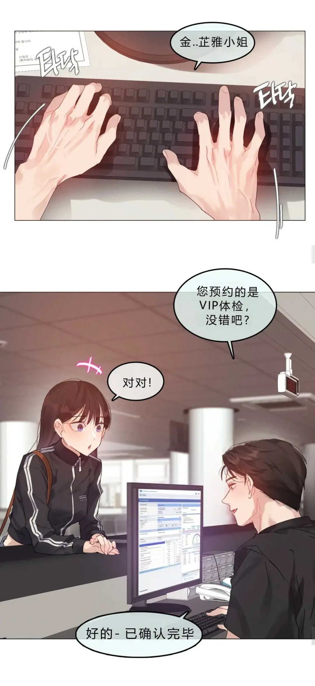 韩漫《只是体检而已》都市恋爱女性向爽文-全章节高清汉化-完整全集无删减-实时追更网盘资源下载