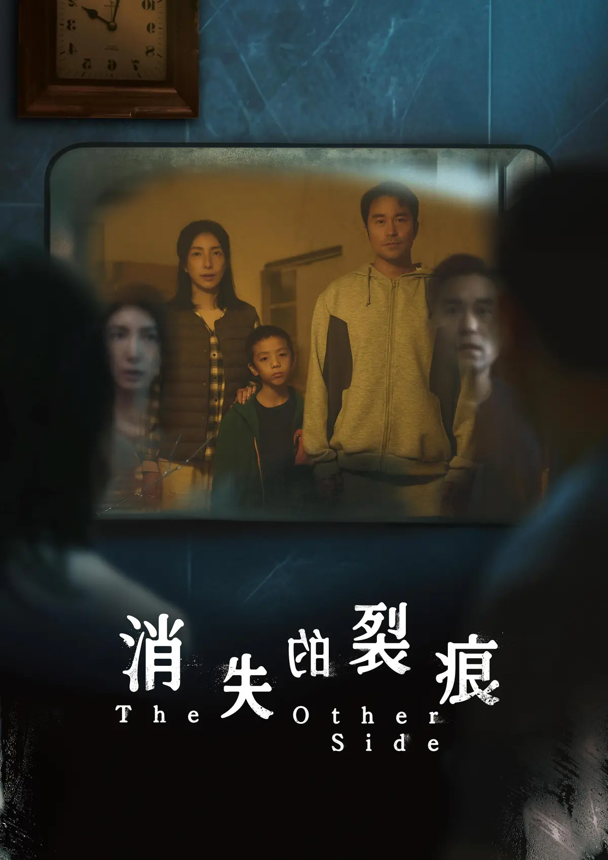 2026台剧《消失的裂痕》悬疑惊悚高清在线观看-消失的裂痕全集免费播放-正片完整版无广告在线观看