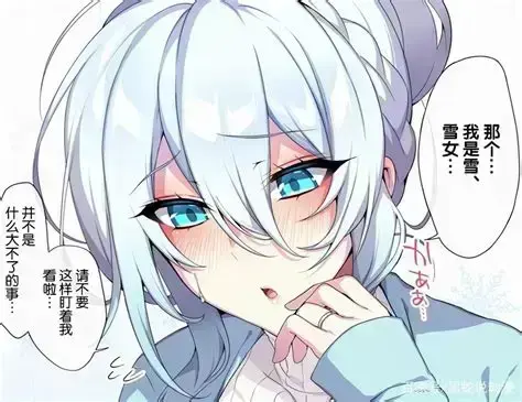 《不擅长交际未亡人雪女の诅咒戒指》全集蓝光无删减免费观看-雪女の诅咒戒指1-12集中文字幕-全程无广告在线观看