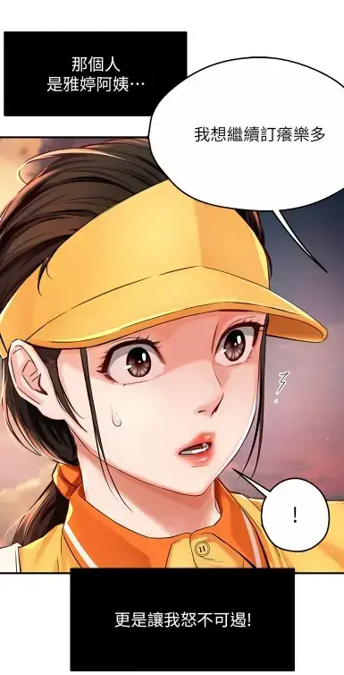 《养乐多阿姨》无删减漫画在线阅读-酷漫屋高清全集免费下载-漫画大全完整版资源