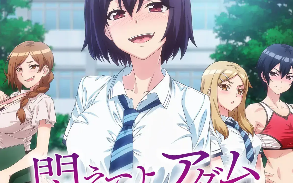 《挣扎吧亚当君》全集高清完整版免费观看-挣扎吧亚当君无广告在线播放-樱花动漫