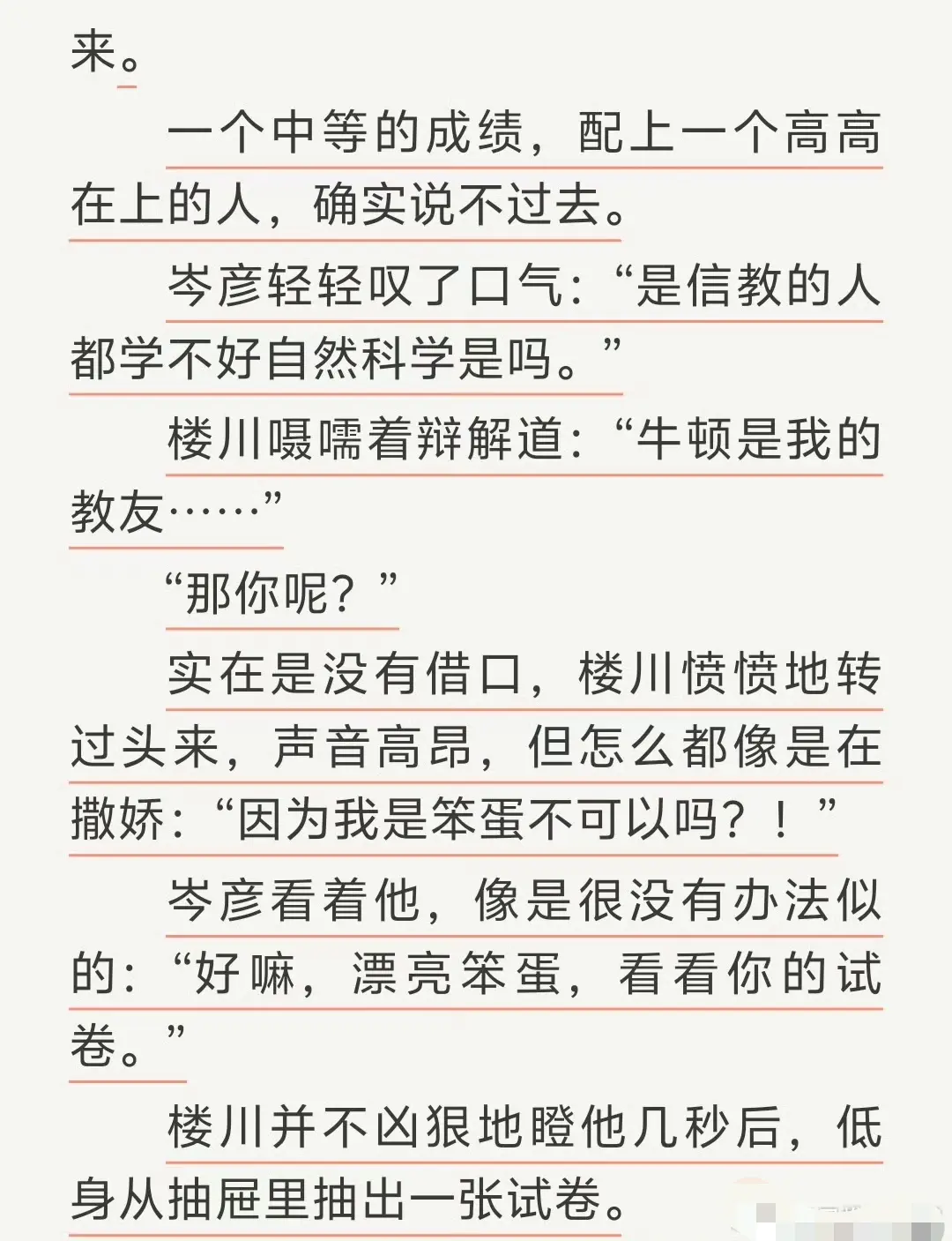《通感快感》by匿名咸鱼完整全文TXT-免费在线阅读无广告-无删减版高清在线看
