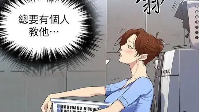 《私密教学》韩漫全集免费下拉式阅读-私密教学高清完整版在线看-无删减无广告畅享全季