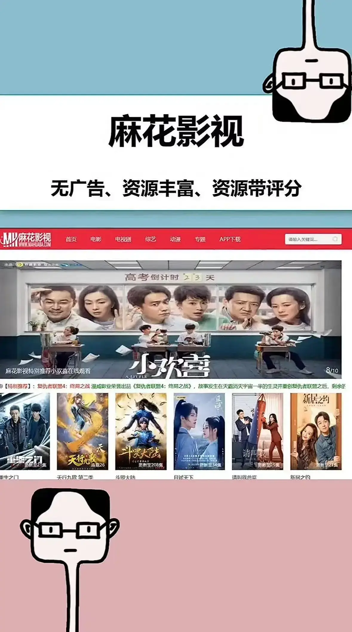 麻花影视TV版-无广告极速播放-全网热门影视聚合平台-麻花超清影院在线看大片