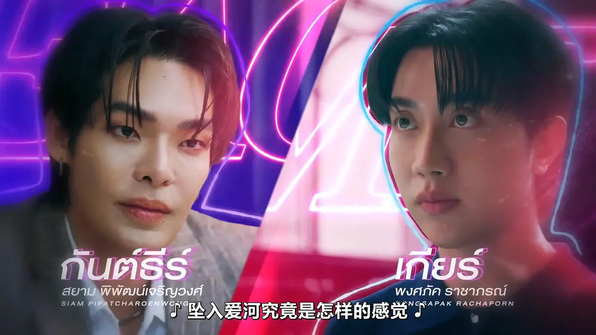 2026高分泰剧《触我所爱》Teach Me Touch Me 10集全集HD中字高清免费在线观看_福桃作品FortPeat双主演完整版- VS影院