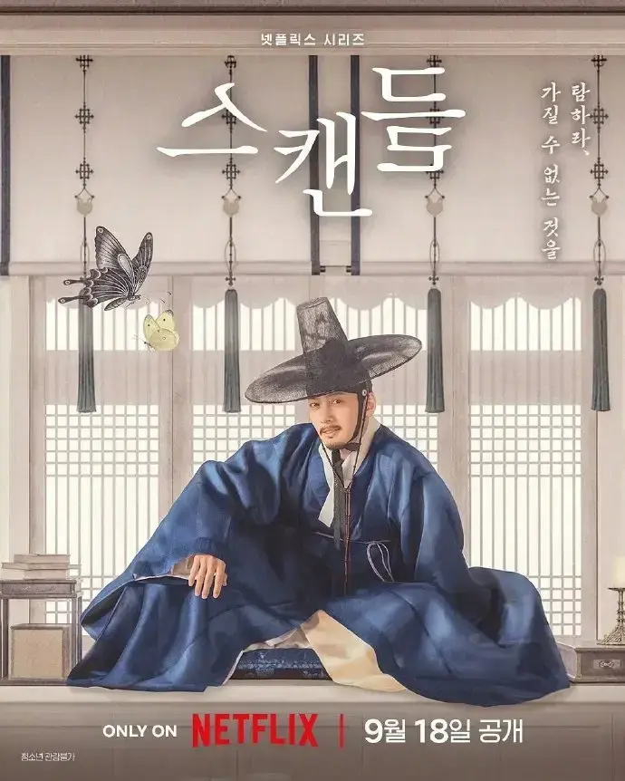 《挑情丑间》2026新韩剧全集HD中字无删减高清版 - 孙艺珍池昌旭禁忌赌局韩剧 - 挑情丑间完整版免费在线观看无广告