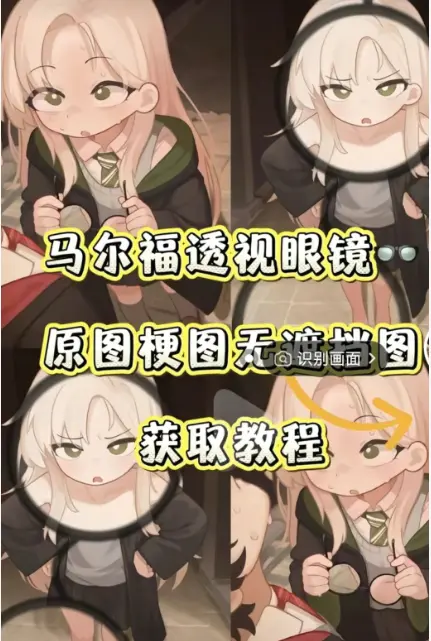 全网疯传马尔福透视眼镜到底有什么魔力-内置超多高清素材包-不占存储空间无推送无捆绑-纯净小工具免费下载体验