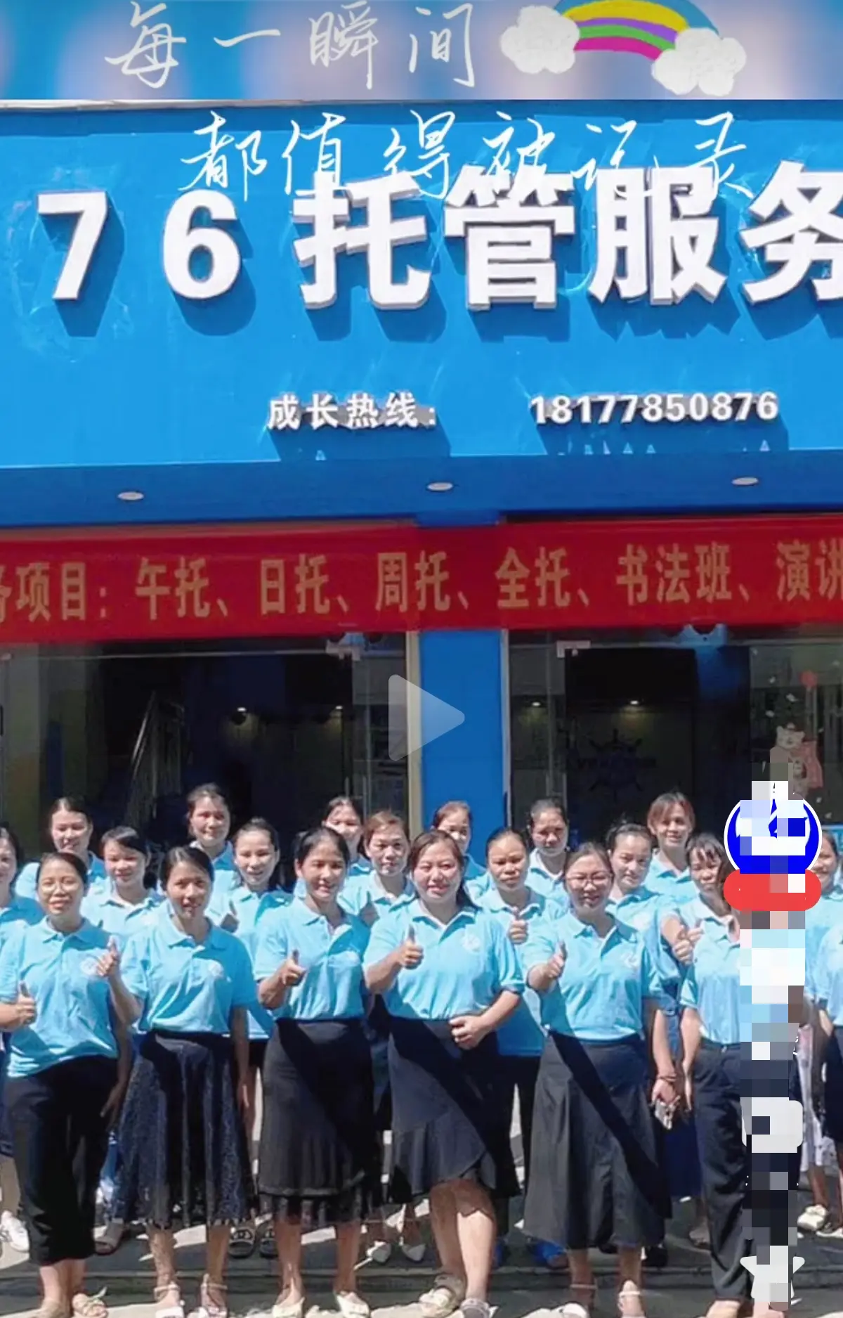 巴马二小76托管小杨老师事件真相解密 - 原视频让你不再困惑 - 手机在线播放完整版 - 带你走进现场还原事件真相
