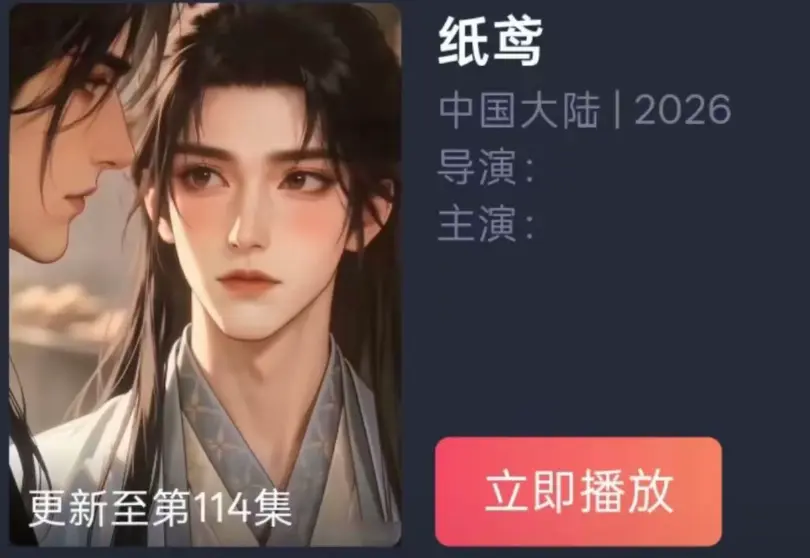 《纸苑》AI短剧双男主BL漫剧全集免费看-纸短情长古风唯美遗憾爱恋-纸苑超清无删减无广告追剧